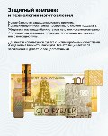 Новые банкноты номиналом 100 рублей начали поступать в регионы России, Фото: 4
