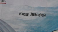 Геотехники при обсуждении моста на Сахалин вновь склоняются к варианту с тоннелем, Фото: 10