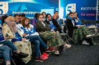 На Сахалине прошло закрытие регионального молодёжного образовательного форума «ОстроVа-2018», Фото: 4