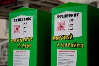 В Южно-Сахалинске готовятся к запуску проката электросамокатов, Фото: 3