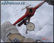Сахалинское территориальное управление по гидрометеорологии и мониторингу окружающей среды, Фото: 2