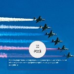 График работы медучреждений Сахалинской области в майские праздники, Фото: 5