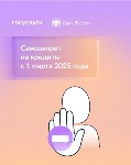 Самозапрет на кредиты, Фото: 1