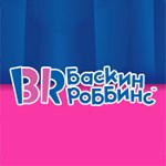 Баскин Роббинс, кафе-мороженое, Фото: 1