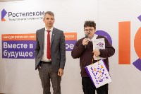 "Ростелеком" выбрал лучших журналистов и блогеров на Дальнем Востоке, Фото: 7