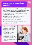 Куда жаловаться на некачественное лечение?, Фото: 3