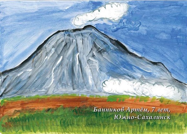 Конкурс рисунков в честь 75-летия Сахалинской области