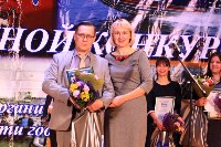 На Сахалине наградили лучших учителей ОБЖ 2019 года, Фото: 13