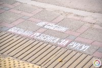 В Южно-Сахалинске «зебры» дополнили предостерегающими надписями, Фото: 6