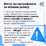 Сахалинским автомобилистам рассказали, когда лучше "переобуться", Фото: 1