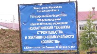 Территорию у строительного техникума в Южно-Сахалинске оцепляли оперативные службы, Фото: 5