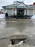 В Южно-Сахалинске автомобиль повредил бампер, проезжая через повреждённую ливнёвку, Фото: 2
