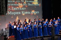 Концерт хоровой музыки, Фото: 1