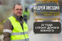 День дорожного работник, Фото: 1
