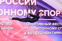 Чемпионат по воздушной гимнастике , Фото: 6