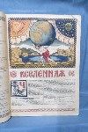 Календаль на 1919 года в стиле русского модерна случайно нашли в фонде сахалинской библиотеки, Фото: 12