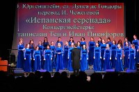 Концерт хоровой музыки, Фото: 12