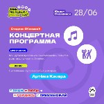 Программа празднования Дня молодёжи-2025 в Южно-Сахалинске, Фото: 6