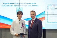 В День России мэр Южно-Сахалинска вручил паспорта юным горожанам, Фото: 1