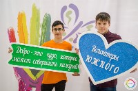 «Добровольцев года» назвали в Южно-Сахалинске, Фото: 6