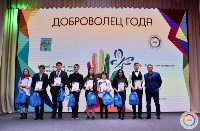 «Добровольцев года» назвали в Южно-Сахалинске, Фото: 10