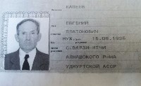 Пенсионер пропал в Южно-Сахалинске, Фото: 3