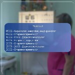 Когда жителям сахалинских городов и посёлков ждать врачей мобильной бригады, Фото: 3