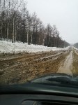 Дорога Новиково-Корсаков в ужасном состоянии, Фото: 7