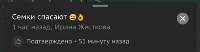 Что сахалинцы пишут в гигантских пробках, Фото: 2