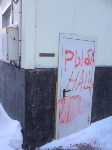 Вандалы разрисовали автобусную остановку и помещение рыбзавода в Ясноморском, Фото: 1