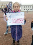 Акция, посвященная Международному дню пропавших детей, прошла в пяти городах Сахалина, Фото: 45
