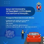 Госавтоинспекция Сахалинской области предупреждает об ответственности за дачу взятки, Фото: 2