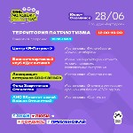 Программа празднования Дня молодёжи-2025 в Южно-Сахалинске, Фото: 2