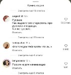 Комментарии в соцсетях, Фото: 6
