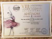 Сахалинская "Экзотика" стала лауреатом первой степени международного хореографического конкурса, Фото: 3