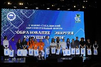 Форум "Образование — энергия будущего" , Фото: 6