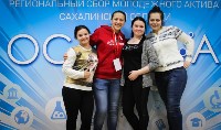 На Сахалине завершился сбор регионального молодежного актива «Острова-2016», Фото: 10