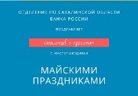 Шашлыки на Сахалине стали дороже на 110 рублей, Фото: 6