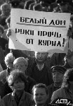 Стачки и забастовки на Сахалине в 90-е, Фото: 5