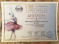 Сахалинская "Экзотика" стала лауреатом первой степени международного хореографического конкурса, Фото: 4