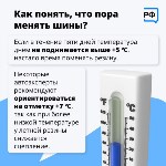 Сахалинским автомобилистам рассказали, когда лучше "переобуться", Фото: 5