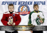 Сахалинская команда «Арена Мастер-2008» взяла серебро на турнире «Прорыв», Фото: 4