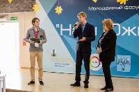 В Южно-Сахалинске открылся молодежный форум «Наш Южный», Фото: 3
