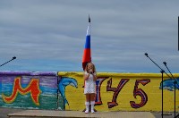 День флага в Холмске, Фото: 2