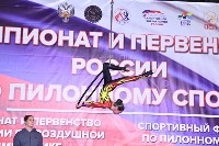 Чемпионат по воздушной гимнастике , Фото: 5