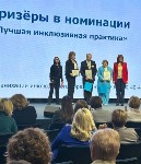 Детский сад из Корсакова представил лучшую инклюзивную практику в России, Фото: 2