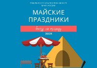 Шашлыки на Сахалине стали дороже на 110 рублей, Фото: 1