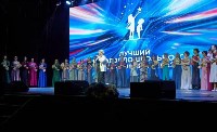 "Педагог года-2022". Южно-Сахалинск, Фото: 8