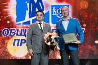 Лучших в бизнесе наградили в Южно-Сахалинске, Фото: 7