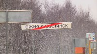 Седан врезался в столб на выезде из Южно-Сахалинска, Фото: 2